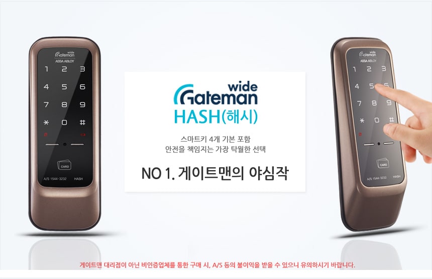 Khoá cửa thông minh Gateman HASH có 3 chức năng mở khoá 